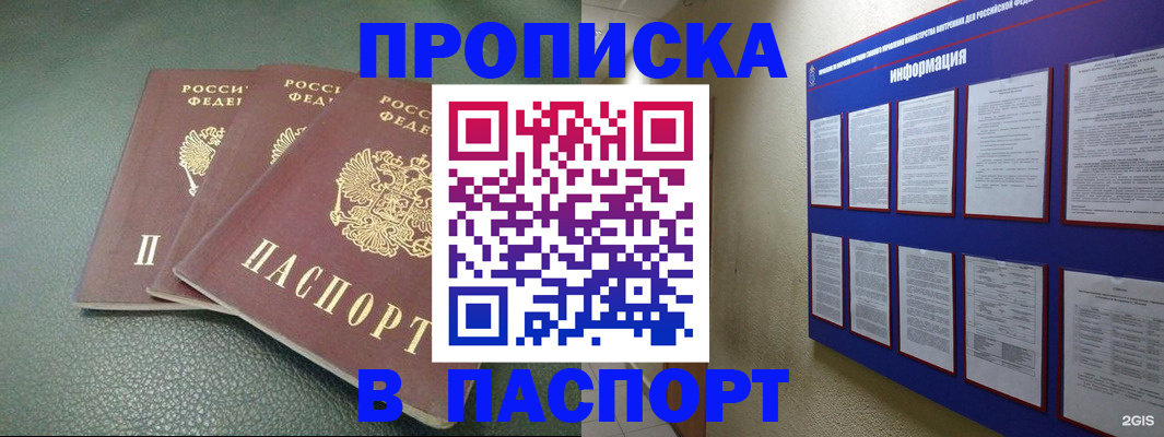 временная регистрация гарантия в Каргате