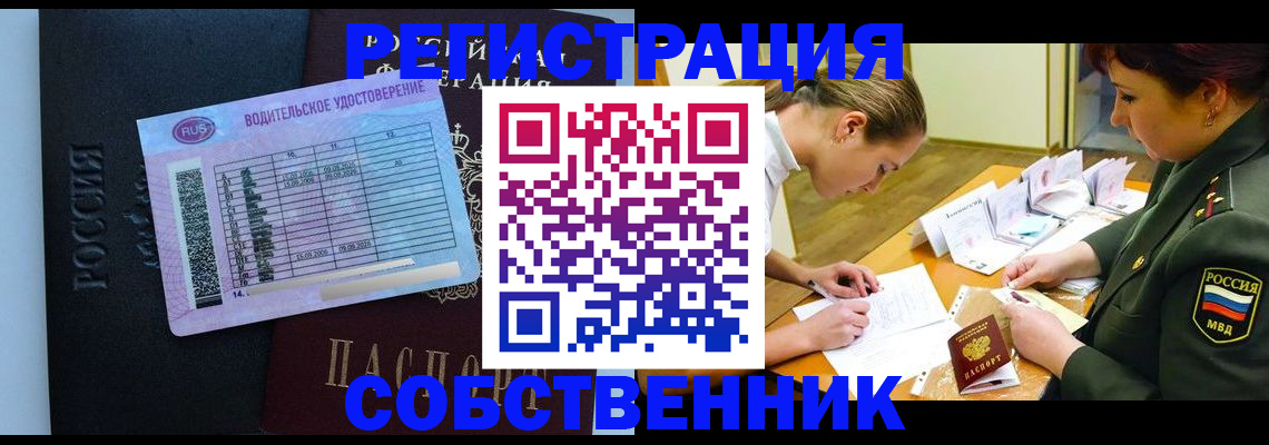 временная регистрация в Каргате