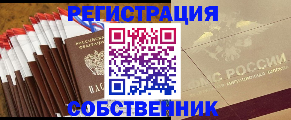 временная прописка в Каргате