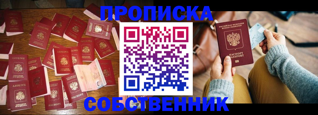 временная регистрация купить в Каргате