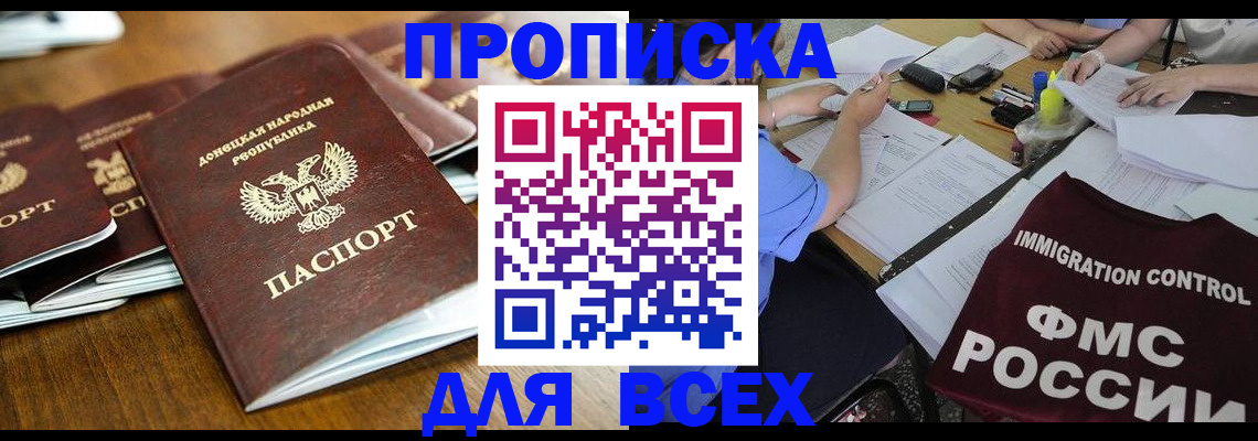 временная регистрация недорого в Каргате
